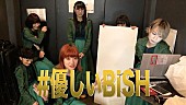 BiSH「」2枚目/3