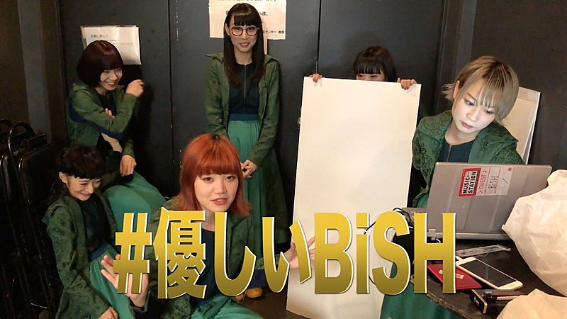 BiSH「」2枚目/3