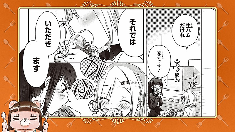 コレサワ「コレサワ、ドラマ『新米姉妹のふたりごはん』主題歌MVで原作漫画とコラボ」1枚目/3