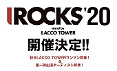 LACCO TOWER「」5枚目/5