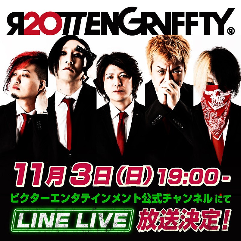 ROTTENGRAFFTY、メンバー出演のLINE LIVE生配信決定　番組内でトリビュートAL収録曲発表 