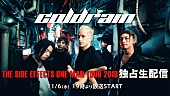 coldrain「coldrain、アニメ『炎炎ノ消防隊』OP曲ライブ映像公開＆ワンマン公演のニコ生配信決定」1枚目/2