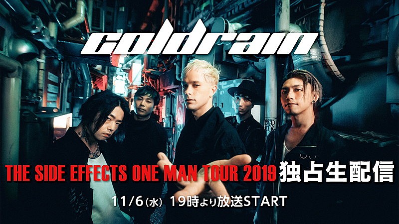 coldrain、アニメ『炎炎ノ消防隊』OP曲ライブ映像公開＆ワンマン公演のニコ生配信決定