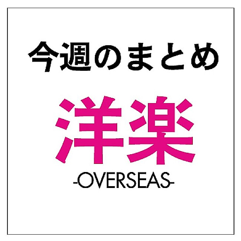 ボブ・ディラン3年ぶり来日ツアー決定、カニエ新作リリース後初の【サンデー・サービス】にゲスト、ルイス・キャパルディ新曲がついに1位：今週の洋楽まとめニュース 