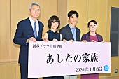 「宮崎あおい「自分の家族はもちろん大事」　瑛太「嫁や子どもに感謝を持って生きたい」」1枚目/1