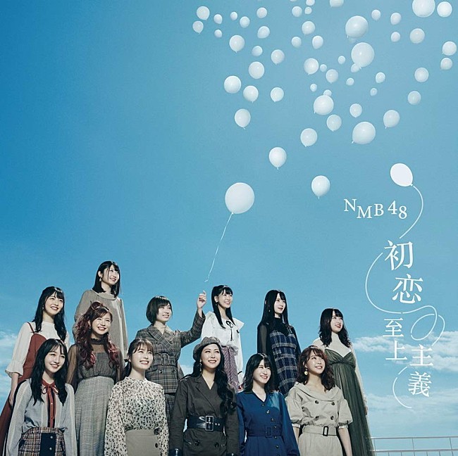 NMB48「【先ヨミ】NMB48『初恋至上主義』が16.5万枚で現在シングル首位、ブレイク中のBiSHが追う」1枚目/1