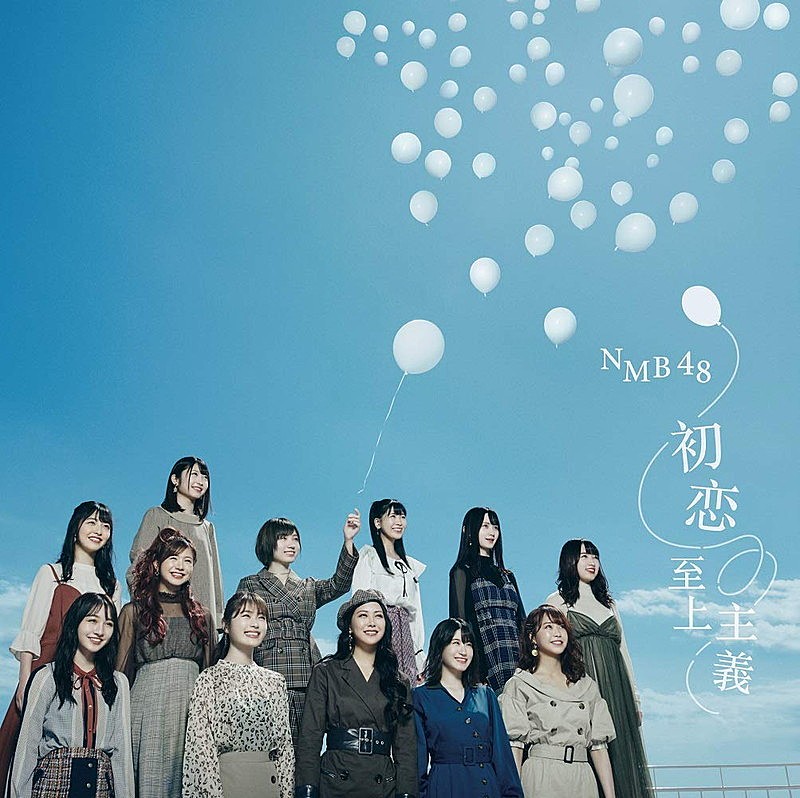 【先ヨミ】NMB48『初恋至上主義』が16.5万枚で現在シングル首位、ブレイク中のBiSHが追う