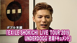 「EXILE TRIBE、BD/DVD『男旅』トレーラー最終回公開」