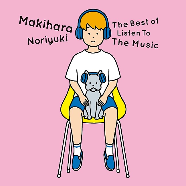 「槇原敬之、新録「若者のすべて」「聞き間違い」がストリーミング解禁に」1枚目/1