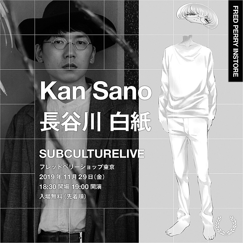 【SUBCULTURELIVE】にKan Sano/長谷川白紙が出演