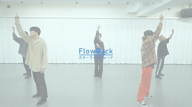 ＦｌｏｗＢａｃｋ「」2枚目/5