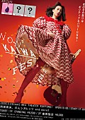 のん「のん主催【NON KAIWA FES】に阿部真央出演、「歌にガツンとやられた」」1枚目/3