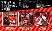 すとぷり「」6枚目/8