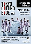 東京スカパラダイスオーケストラ「スカパラ【TOKYO CUTTING EDGE Vol.3】出演決定」1枚目/1