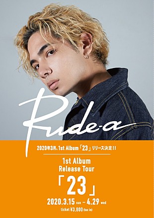 「Rude-α、1stアルバム『23』リリース＆全国ツアー開催決定」