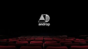 「androp、10周年記念ドキュメンタリーフィルム配信決定」