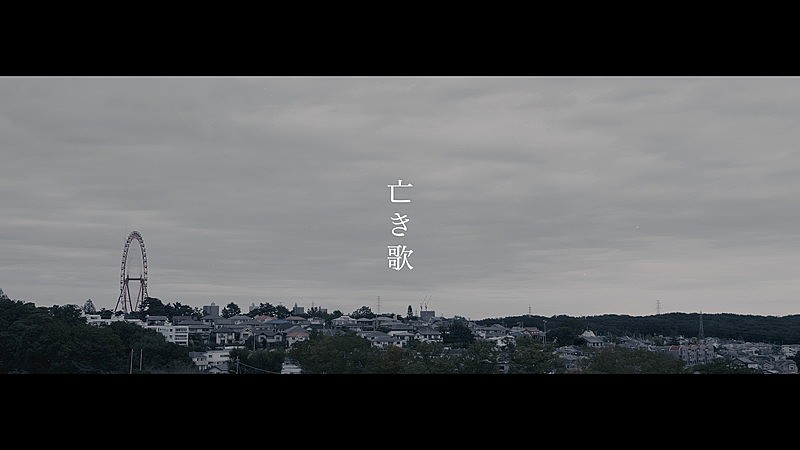 熊木杏里、AL『人と時』から「亡き歌」MV公開