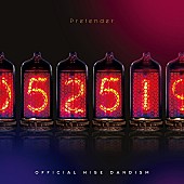 Official髭男dism「【ビルボード】Official髭男dism「Pretender」、SGセールス1位のアンジュルムを抑え2度目の総合首位獲得　King Gnu「白日」最高位4位に」1枚目/1