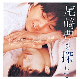 「映画『尾崎豊を探して』劇場で特別企画AL先行発売決定」