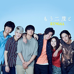 「新田真剣佑×北村匠海、W主演映画『サヨナラまでの30分』楽曲提供アーティスト解禁」