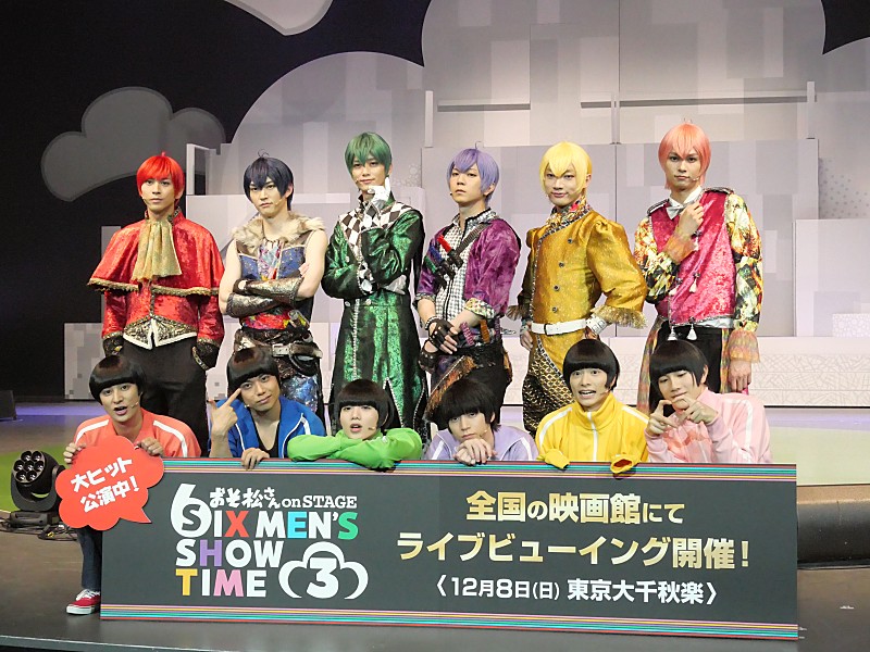 「舞台「おそ松さん」パワ－アップした部分は会場！？　高崎翔太「普段の舞台を見に行く気持ちで来ていただければ」」1枚目/1