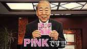 Ｐ！ＮＫ「「メロンです、請求書です、P!NKです！」P!NK×『ドクターX』コラボCM完成」1枚目/3