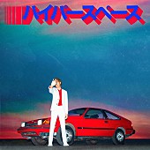 ベック「『ハイパースペース』ベック（Album Review）」1枚目/1