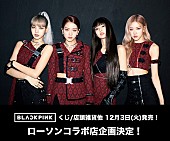 BLACKPINK「」3枚目/24