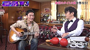 「草なぎ剛×ユースケ・サンタマリア、グダグダトークも健在の新番組『なぎスケ！』60秒予告が解禁」