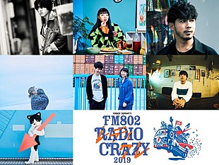 「【FM802 RADIO CRAZY】音波神社・境内ステージ出演アーティスト発表」