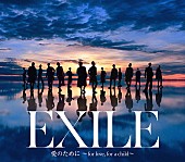 EXILE「EXILE/EXILE THE SECOND、スプリットSG最新ビジュアル＆ジャケ写解禁」1枚目/4