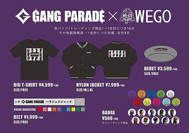 GANG PARADE「」2枚目/2