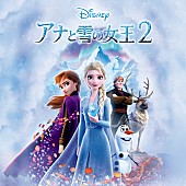「【米ビルボード・アルバム・チャート】『アナ雪2』サントラが首位に、クリスマス・アルバムが続々とTOP10入り」1枚目/1