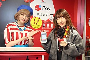 「きゃり－ぱみゅぱみゅ、メルカリにハマる　「最近はクラッチバッグを売りました」」