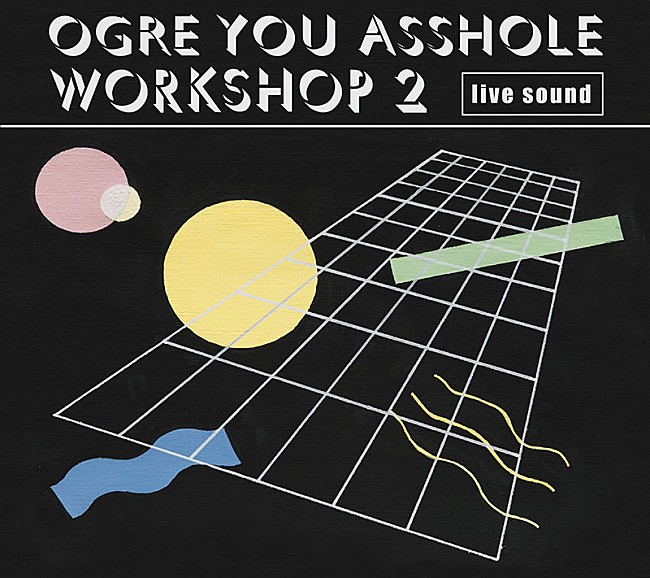 ＯＧＲＥ　ＹＯＵ　ＡＳＳＨＯＬＥ「OGRE YOU ASSHOLEのライブアレンジ盤が配信＆『新しい人』アナログ盤も」1枚目/3