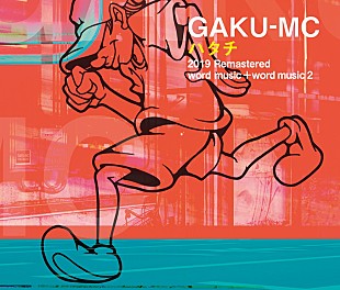 「GAKU-MC、20周年記念AL復刻盤を2020年立春発売決定」