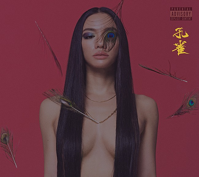 「Awichの新アルバム『孔雀』1月リリース＆20会場巡るリリースツアーも」1枚目/2