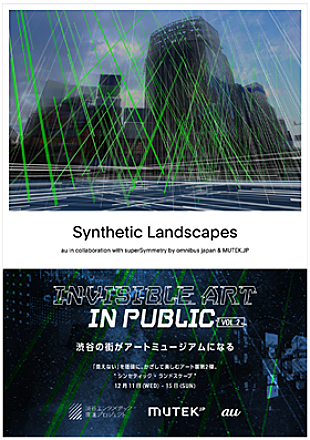 「“渋谷の街のミュージアム化構想”でARアート展示会を開催　「見えない」を価値に。」