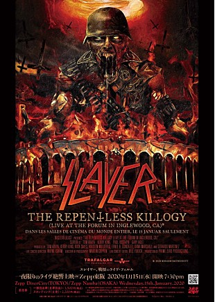 「スレイヤーのライブ映像をライブハウスで観る轟音上映会に各会場5組10名さまご招待」