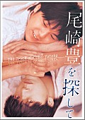 尾崎豊「」2枚目/5