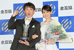 「濱口優＆南明奈「理想は関根勤さん夫妻」　「ベストウエディングアワ－ド」受賞に喜び」