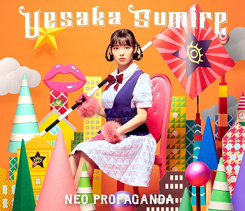 上坂すみれ、新AL『NEO PROPAGANDA』収録内容解禁＆新曲3曲先行配信決定 