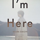 三浦大知「三浦大知、新SG『I&amp;#039;m Here』がドラマ『病室で念仏を唱えないでください』主題歌に決定」1枚目/4