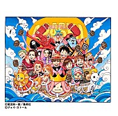 嵐「嵐と『ONE PIECE』がコラボ、スペシャルMV＆イラスト制作」1枚目/1