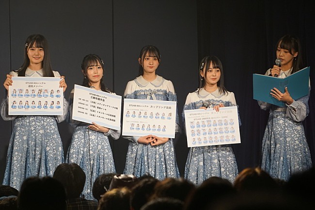 STU48「」8枚目/18