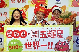 「ガンバレル－ヤよしこ「演じているという感覚がない」　ひょっこりはん「玄関で“ひょっこり”しています」」