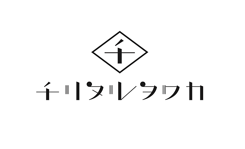 のん「」3枚目/3