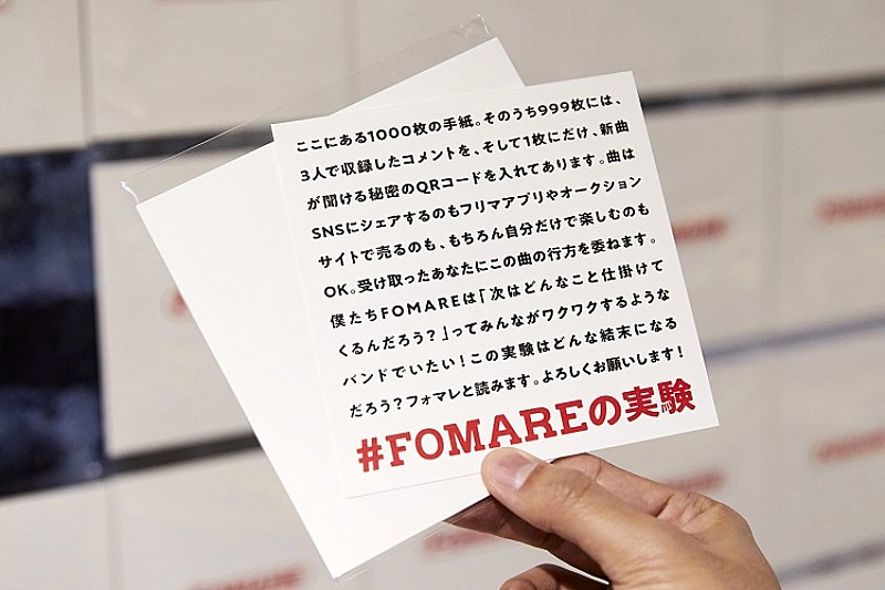 FOMARE「」3枚目/3