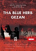 「宮川企画【マイセルフ,ユアセルフ】にTHA BLUE HERB、GEZAN、envy、Age Factory」1枚目/2