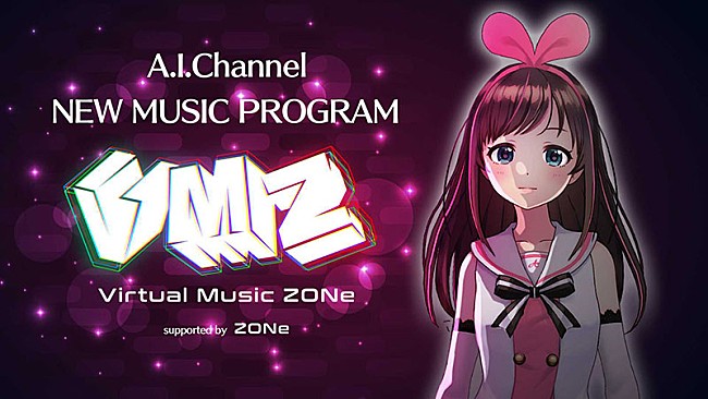 キズナアイ「キズナアイがMCの新音楽番組『VMZ』、注目のバーチャルアーティストにフォーカス」1枚目/2